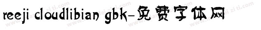 reeji cloudlibian gbk字体转换